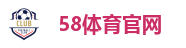 58体育官网